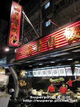 金仙一品魯肉飯