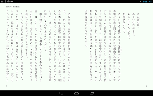 e-book/Manga reader ebiReader - screenshot thumbnail