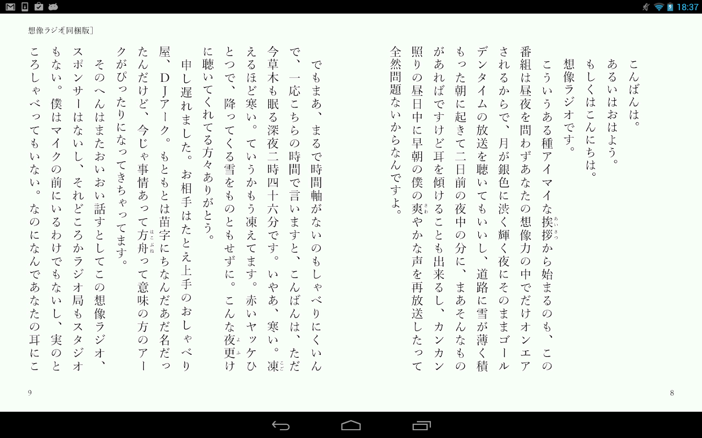 e-book/Manga reader ebiReader - screenshot