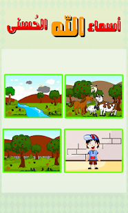 How to mod كتاب أسماء الله الحسنى 1.0.0 unlimited apk for android