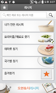 LG 스마트 광파오븐 Screenshots 1