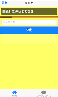 Lastest お名前　並び替えクイズ（HKT48編） APK for PC