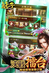 免費下載策略APP|Efun-魅子Online~武神成魔 app開箱文|APP開箱王