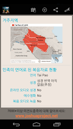 Pray for the Unreached poster 2