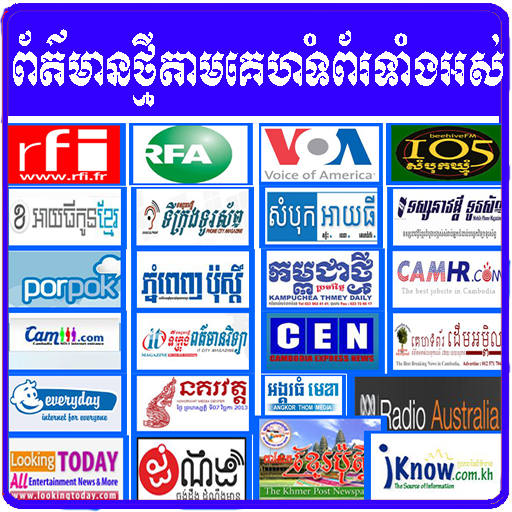 Khmer News All Website