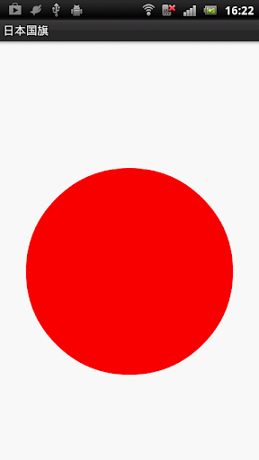 Japan Flag [Hino Maru]