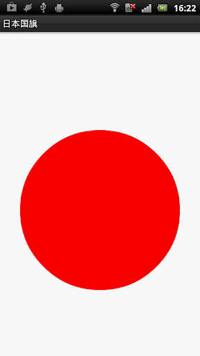 日本国旗（日の丸）