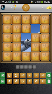 احزر الصورة - náhled