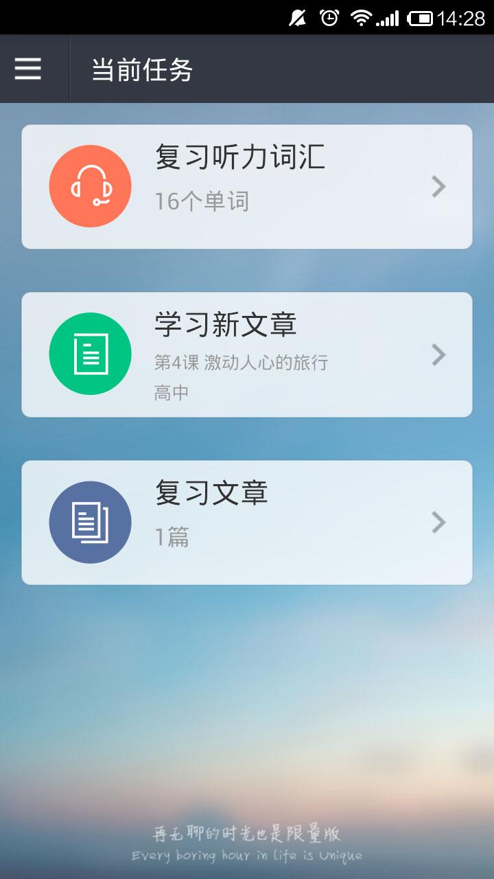 知米听力 Screen 1
