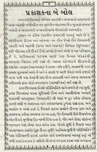 Lastest Roshan Chirag Gujarati APK for Android