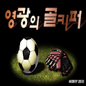 Glory goalkeeper logo