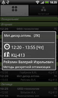 uTimetable Lite APK Screenshot #5