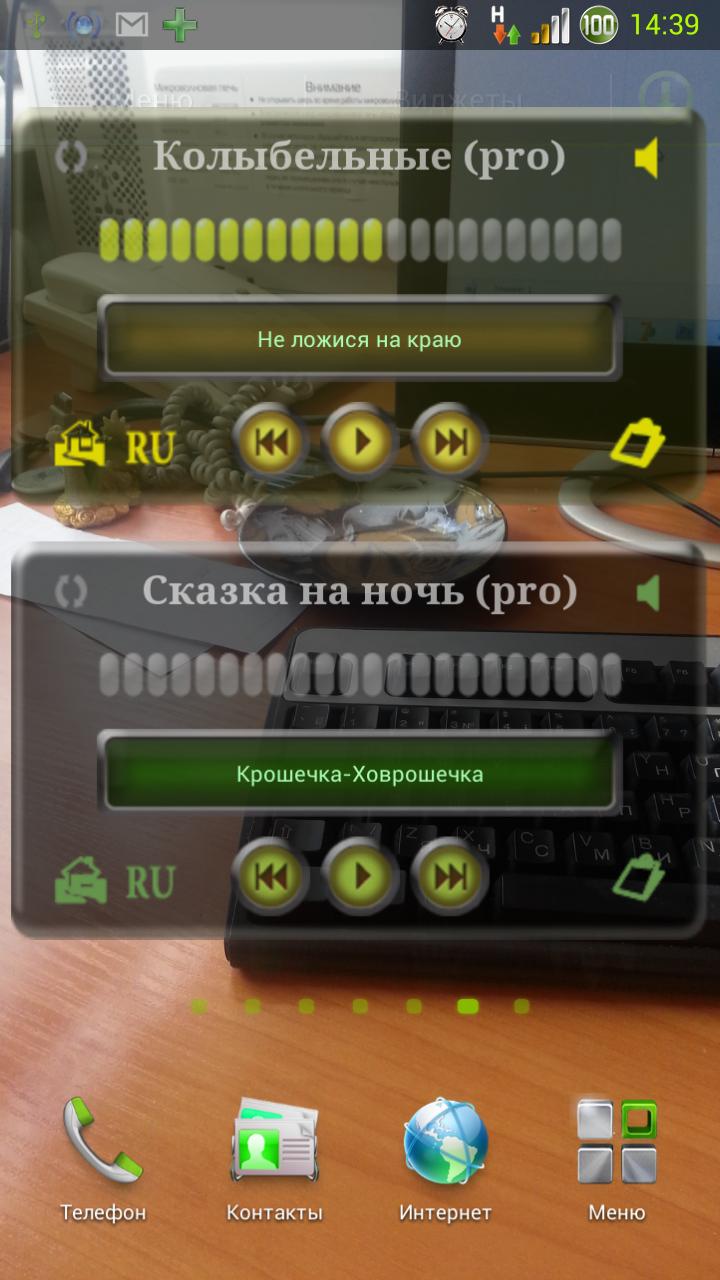 audio Baby Lullabies (pro) Screen 1