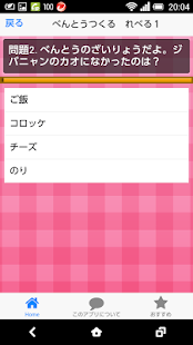 Free Download 妖怪パズル＆クイズ APK