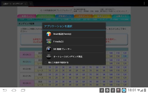 How to mod Auto Race Ondemand Player 4.3.0 unlimited apk for bluestacks