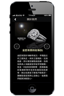 Free 金匠珠寶 APK