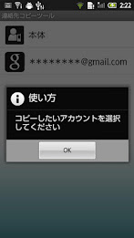 Contact copy tool poster 1