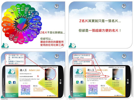免費下載社交APP|Z名片 辜勁智 最Z-HIGH的名片 Zcard app開箱文|APP開箱王