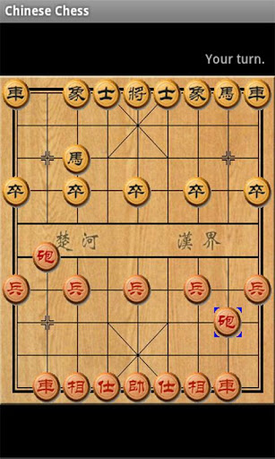 【免費解謎App】Chinese Chess-APP點子