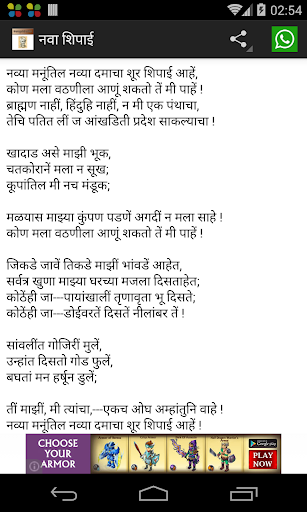 Marathi Kavita by Keshavsut