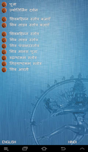 Free Download Shiva Puja, Mantra & Wallpaper APK for Android