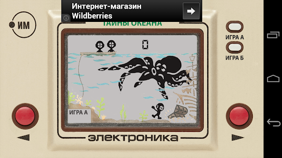download Тайны Океана free