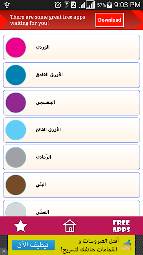 اعرف شخصيتك من لونك المفضل