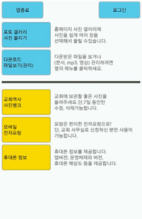 Download 봉덕교회 APK for Android
