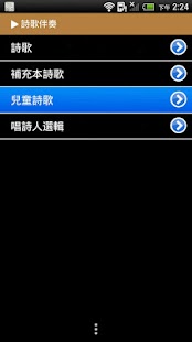 Free Hymn Accompaniments(Audio App) APK