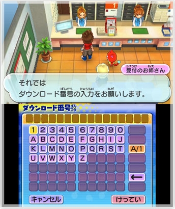 妖怪 ウォッチ 2 ワンダー ニャン ダウンロード 番号 公開