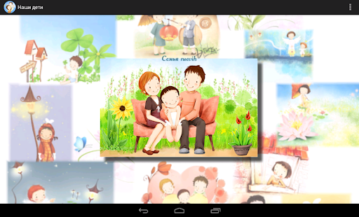 Our Children Screenshots 7