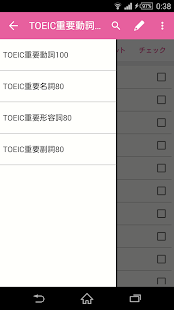 Free Download 暗記マスタープラス 英単語を効率的に覚えられる！ APK for PC