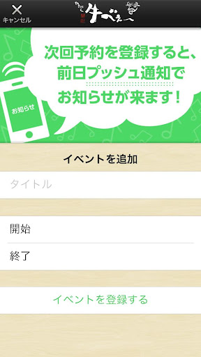 【免費生活App】やきにく 牛べぇ-APP點子