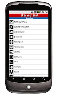 Adirai Screenshots 1