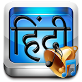 Hindi Ringtones Apk