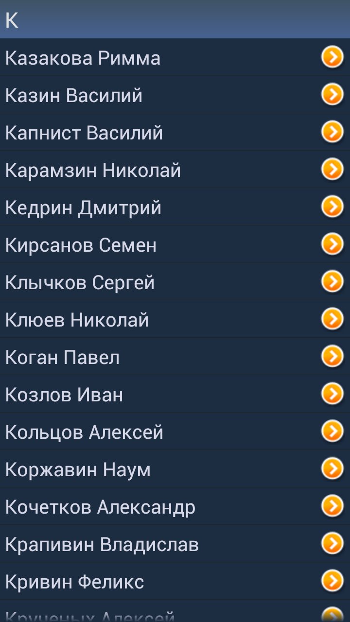 Стихи русских поэтов+ Screen 2