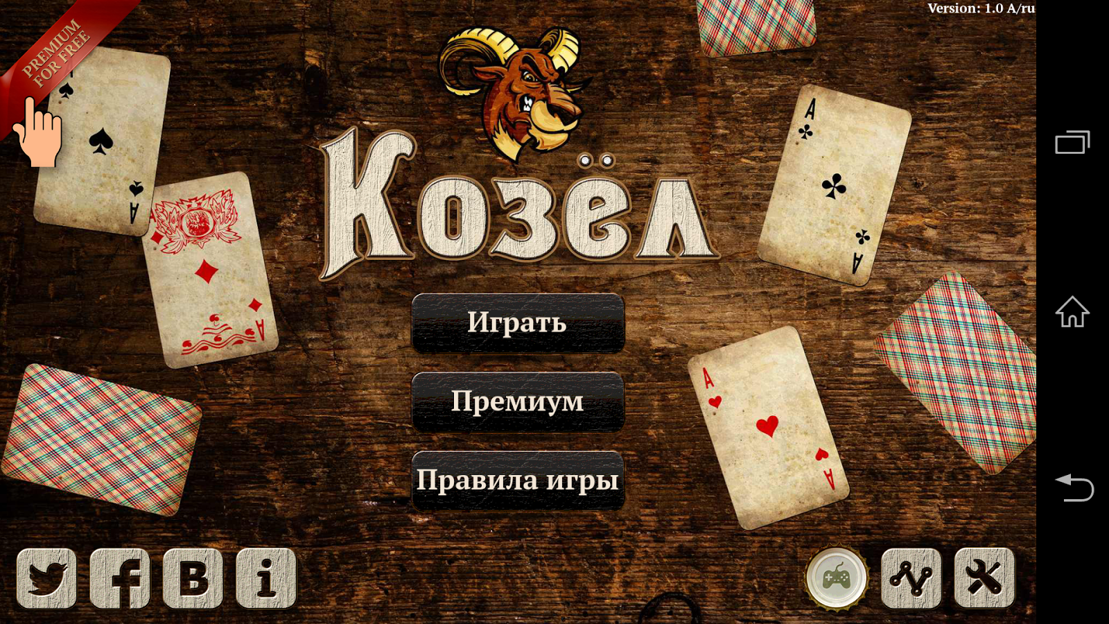 козел игра карточная скачать торрент