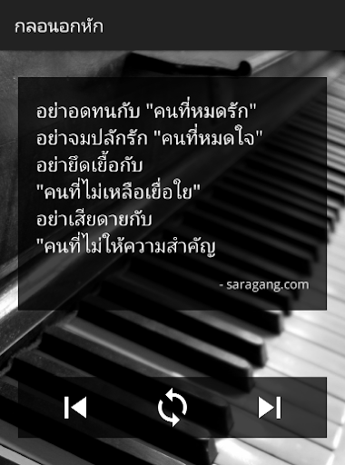 กลอนอกหัก