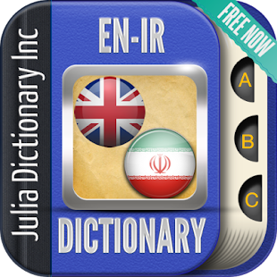 Free Download English To Urdu Dictionary For Samsung Galaxy Ace