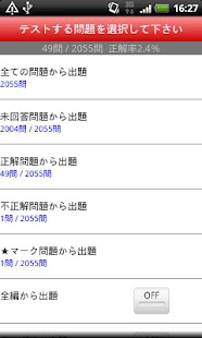 Download Ｚ会の日本史 APK for Android