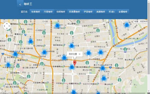 咖啡王-找附近的咖啡店 Screenshots 4