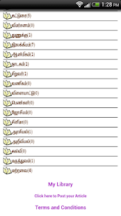 Tamil Writer Screenshots 1