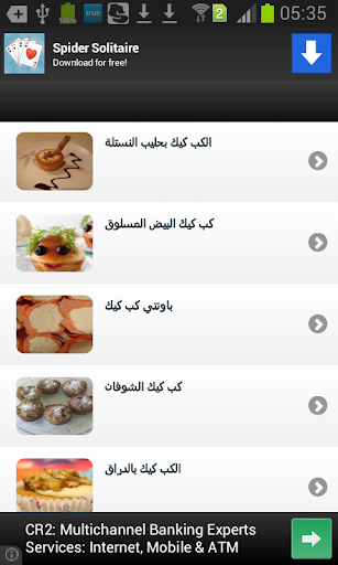 【免費生活App】اجمل وصفات الكب كيك 2015-APP點子