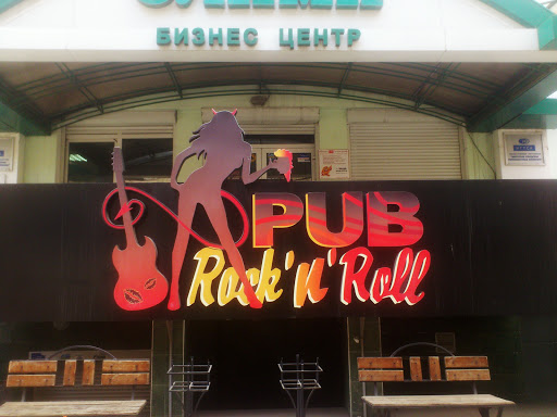 Rock'n'roll Pub