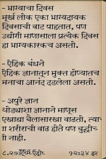 How to download Buddhacha Sandesh lastet apk for bluestacks