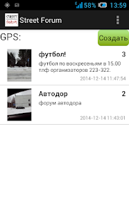 How to download STREETFORUM.INFO 1.5.3 unlimited apk for laptop