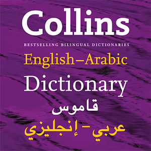 Collins Gem Arabic Dictionary logo