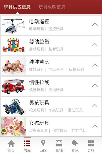 【免費商業App】玩具反斗城-APP點子