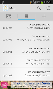 Jewish Synagogue Screenshots 1