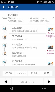 亚夏车联 Screenshots 4